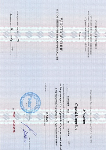 Строительный подряд: вопросы договорной работы и судебной практики